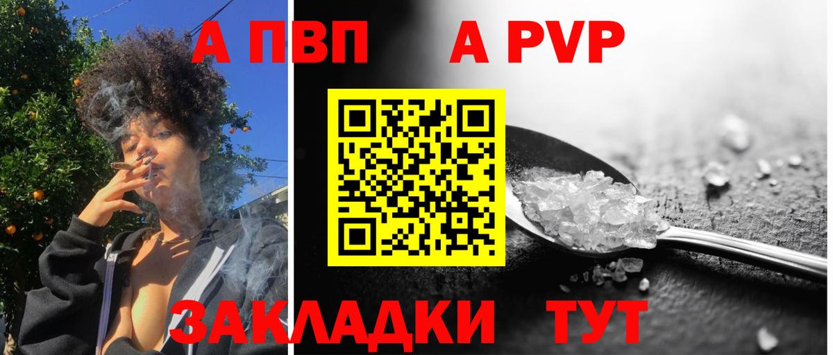 Alpha-PVP кристаллы  Alfa_PVP  Alpha-PVP СК  Воскресенск  Вход с VPN 