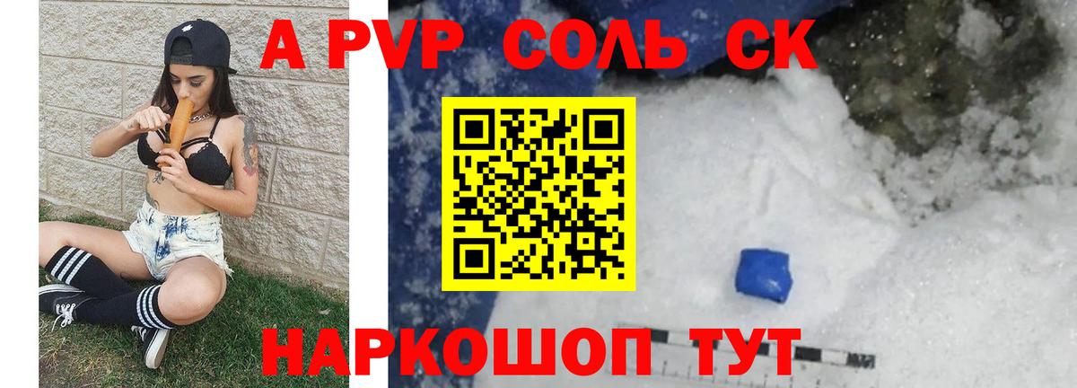 Alpha PVP СК Воскресенск