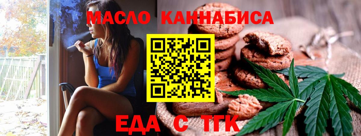 Canna-Cookies марихуана Воскресенск