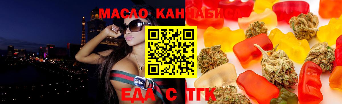 Воскресенск  Cannafood марихуана  Вход с VPN 