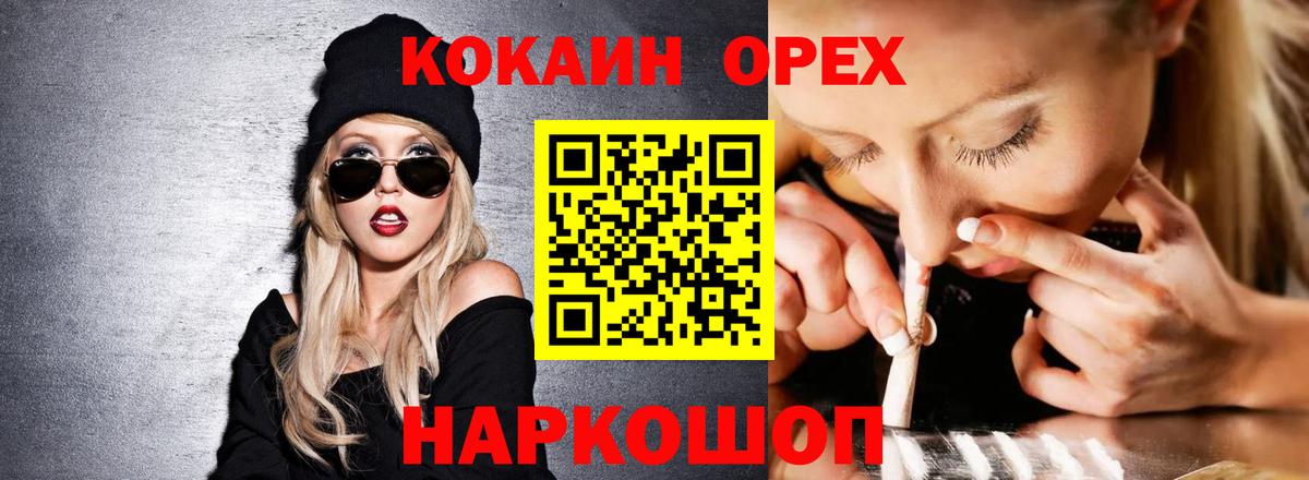 Кокаин Fish Scale Воскресенск