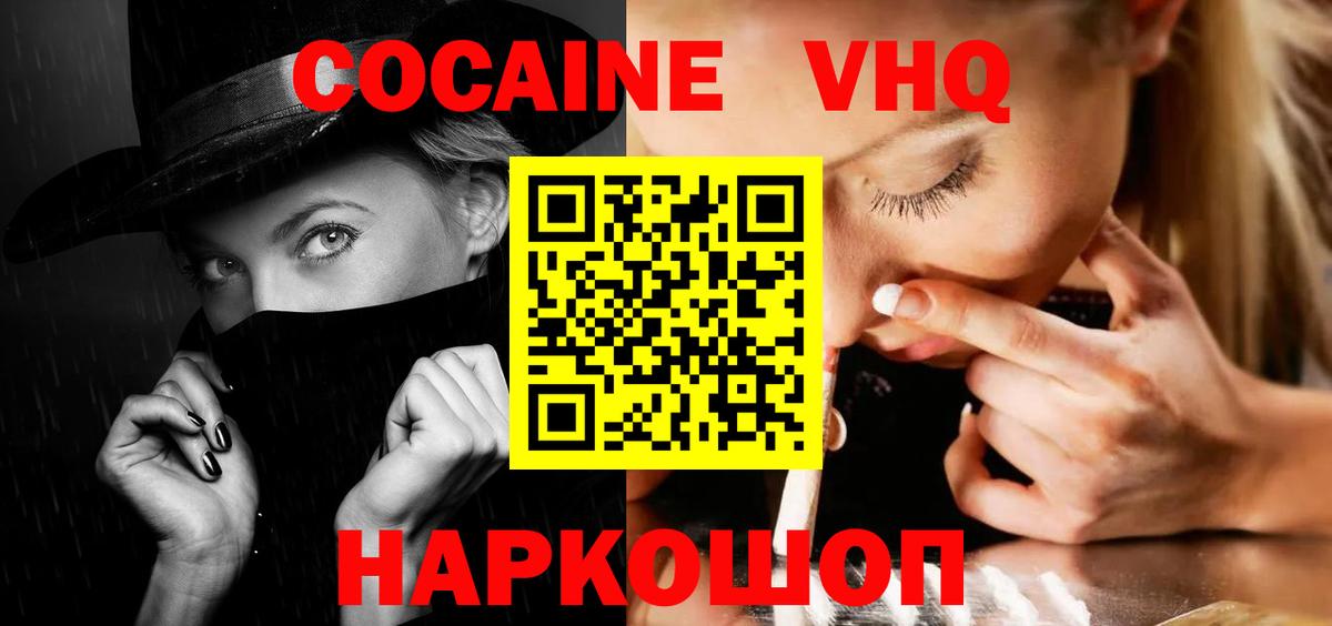 Cocaine Эквадор  Кокаин  Воскресенск  Вход с VPN 