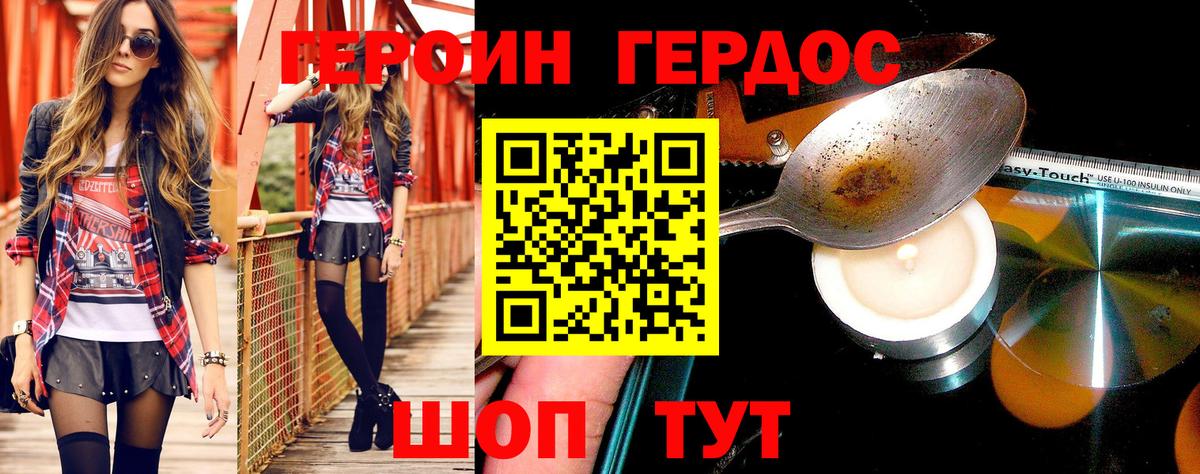 ГЕРОИН  Героин гречка  Вход с VPN  Воскресенск 