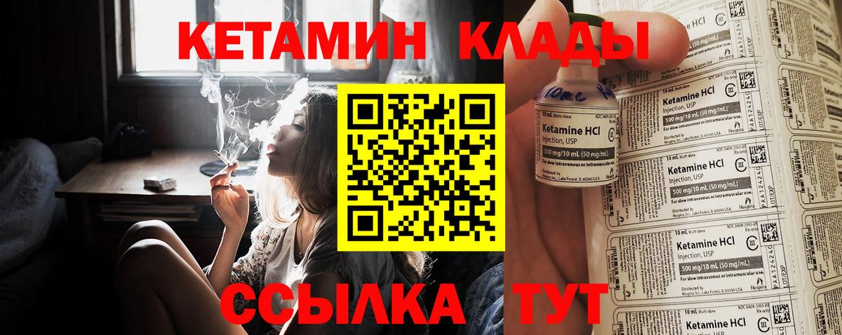 Кетамин ketamine Воскресенск