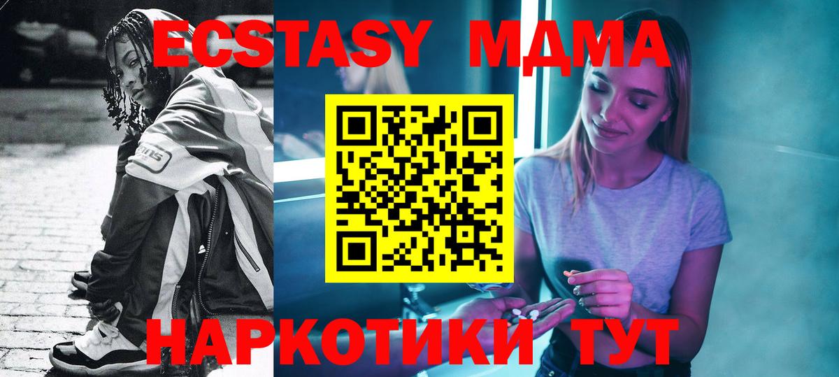MDMA Molly  MDMA  Воскресенск  МДМА crystal  Вход с VPN 