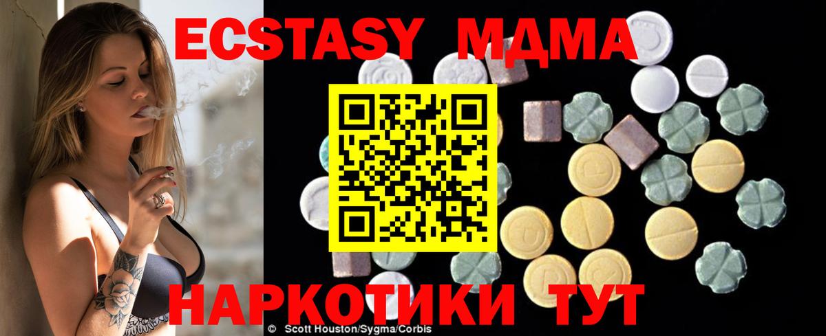 MDMA молли Воскресенск