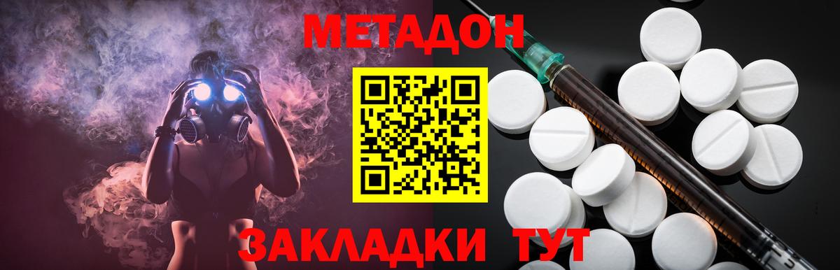 Метадон methadone  Вход с VPN  Метадон мёд  Воскресенск 