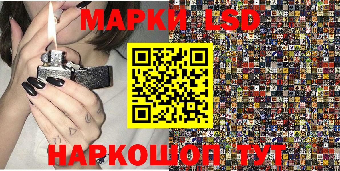 Марки 25I-NBOMe 1,8мг  Марки 25I-NBOMe 1,8мг  Воскресенск  Вход с VPN 