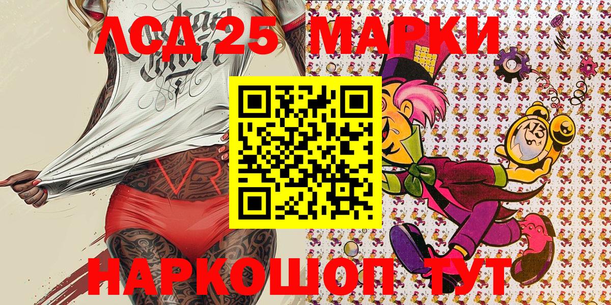 Наркотические марки 1,8мг Воскресенск
