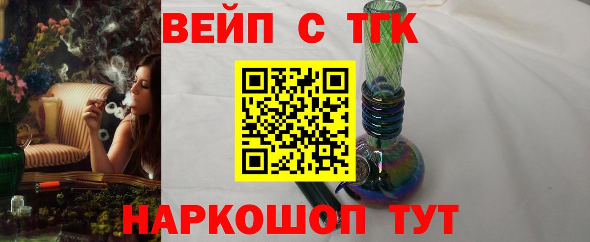 ТГК концентрат  Вход с VPN  Воскресенск 