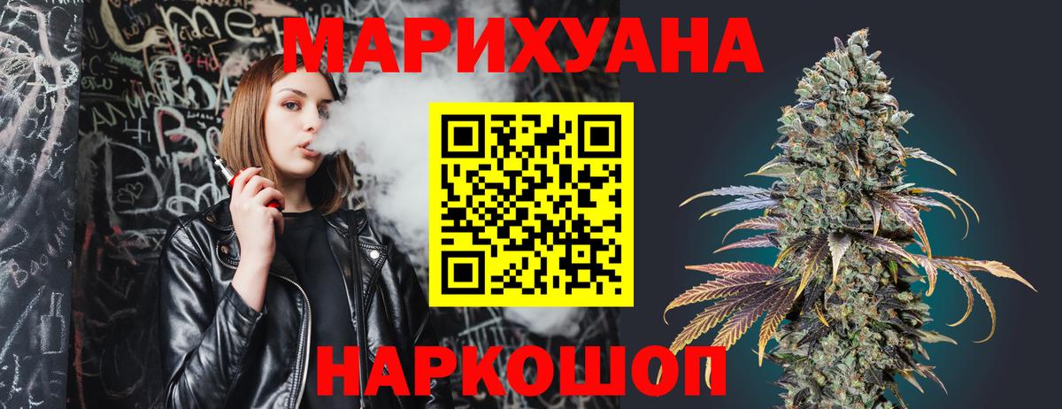 Канабис марихуана Воскресенск